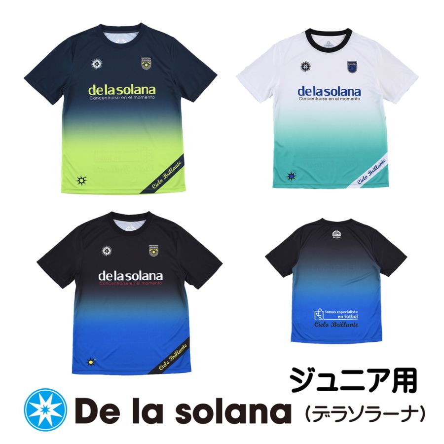 De la solana（デラソラーナ）サッカー用ジュニア半袖Tシャツ DS26S57J