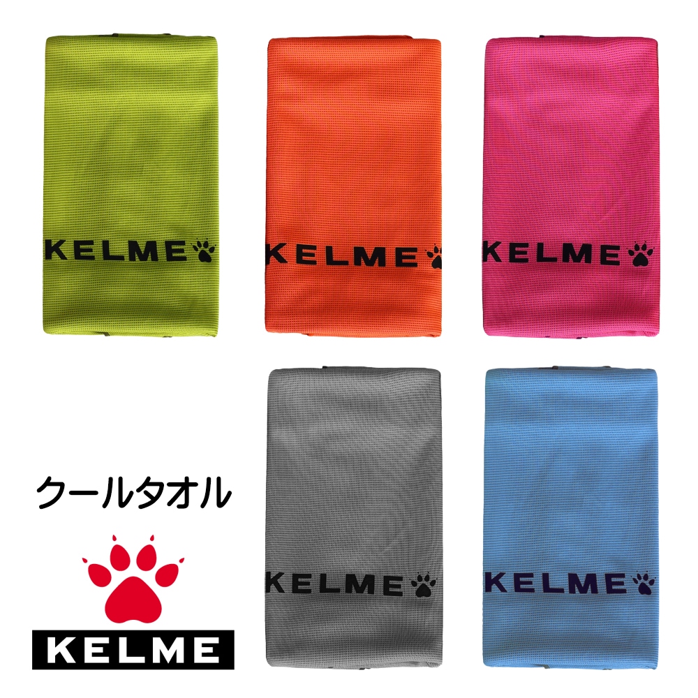 KELME,˥륿 K044