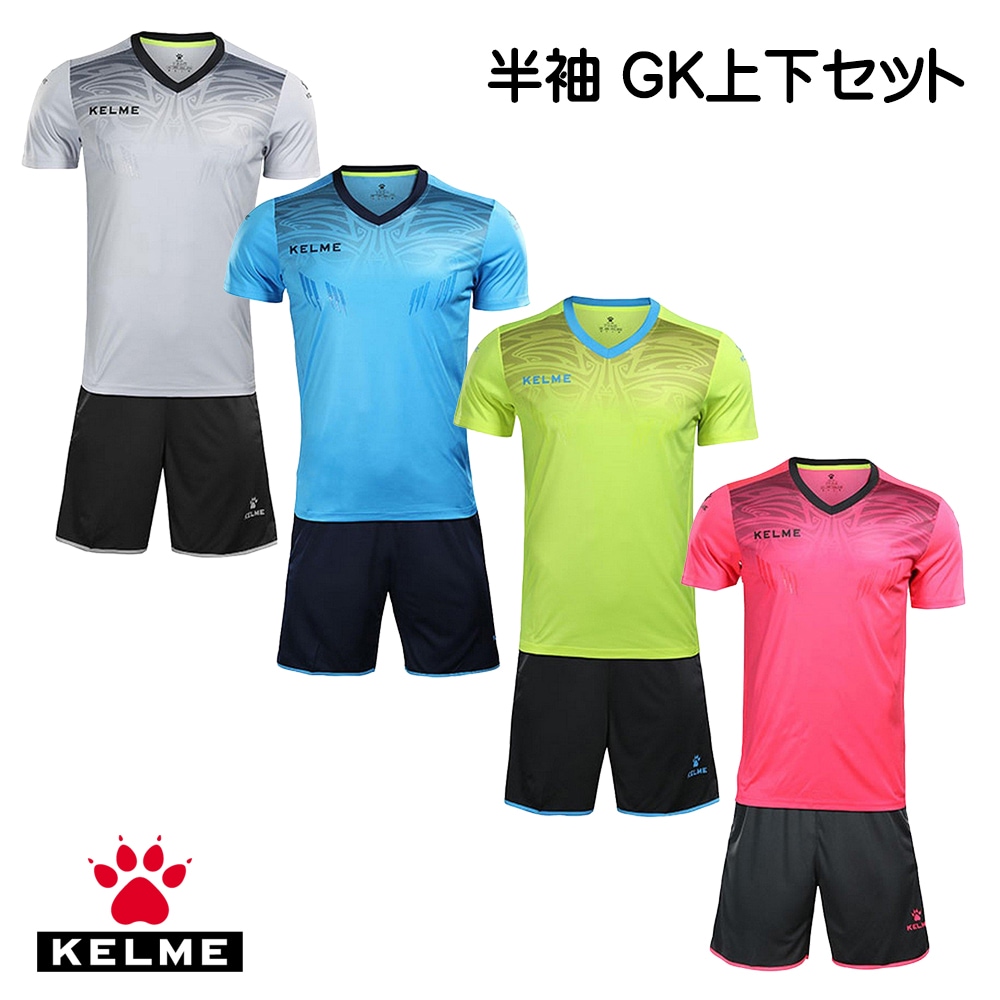 KELME チームユニホームシャツ　まとめて KELME公式】オンラインストア/オフィシャル通販サイト – 【KELME