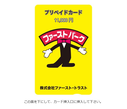 プリペイドカード　10,000円券