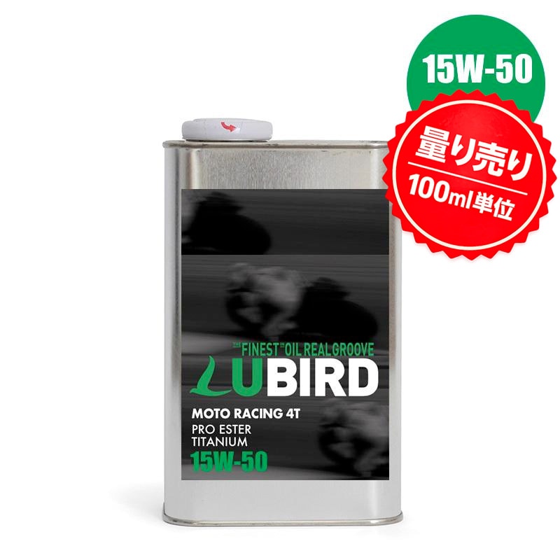 MOTO RACING ４T　粘度 (15W-50) 【量り売り（100ml単位）】