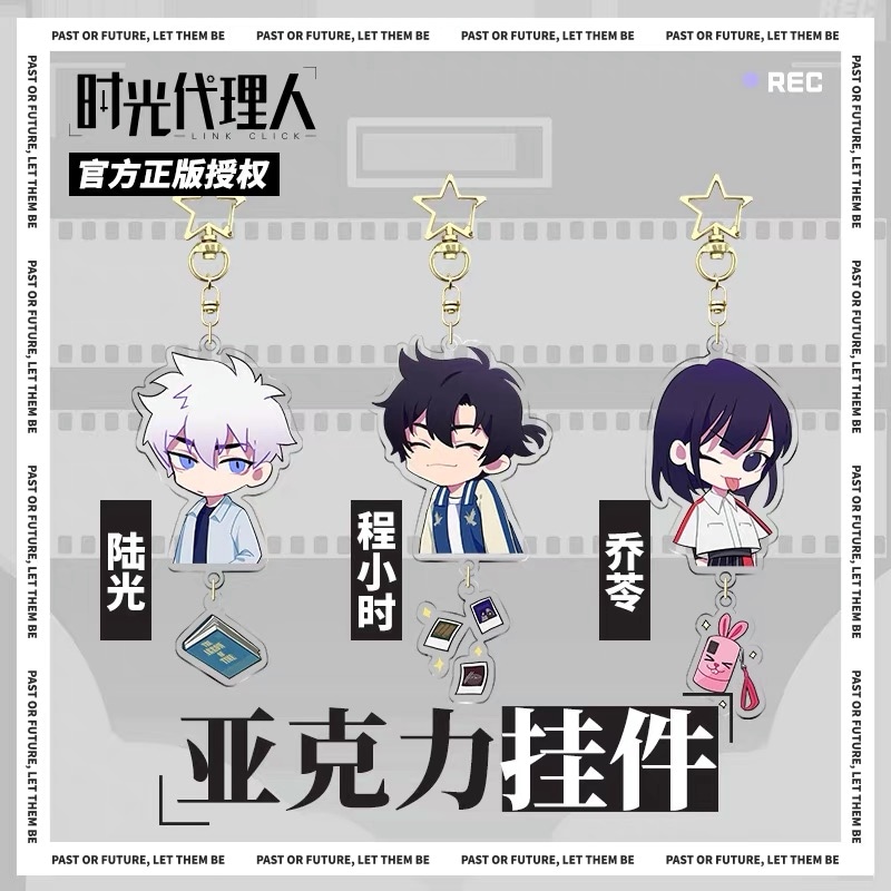 時光代理人 | 四つ葉グッズショップ