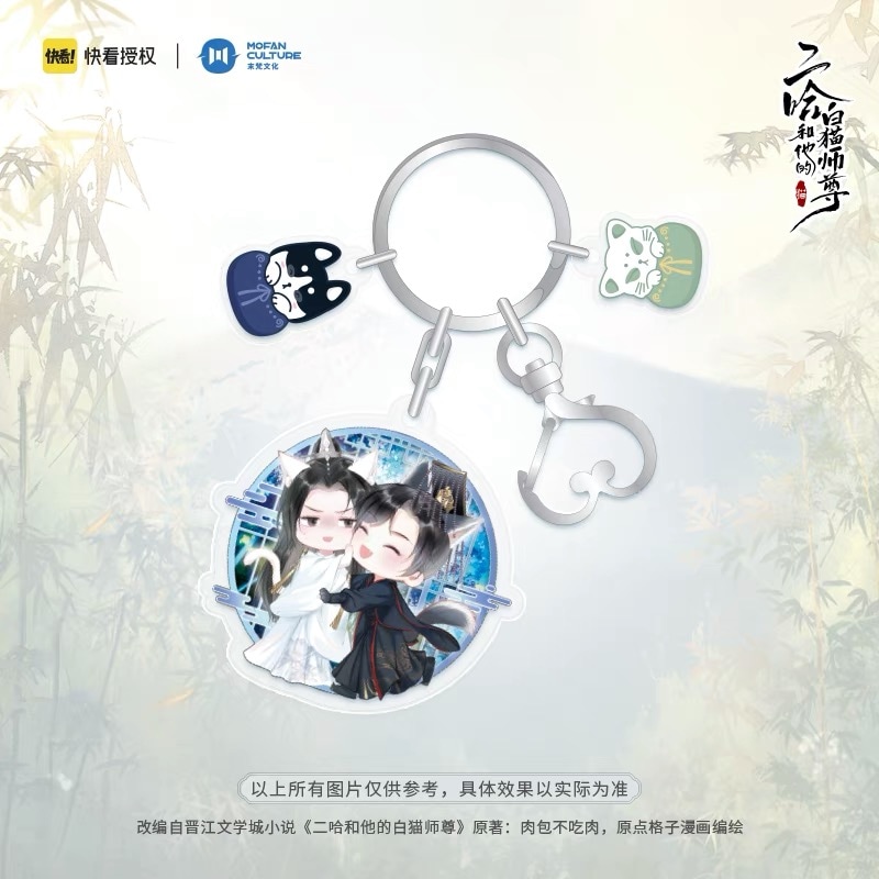 二哈和他的白猫師尊,アクリルキーホルダー | 四つ葉グッズショップ