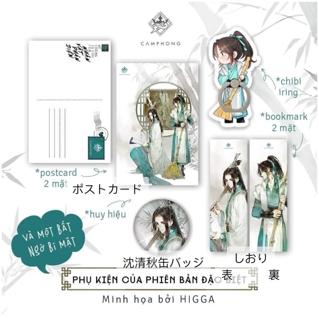 ベトナム限定,穿書自救指南 | 四つ葉グッズショップ