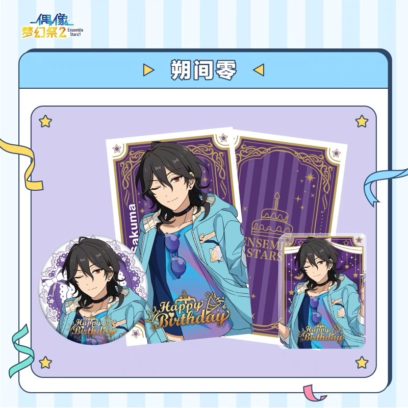 あんスタ 中国 招募缶バッジ 朔間零 10個セット 丸の猫（株）