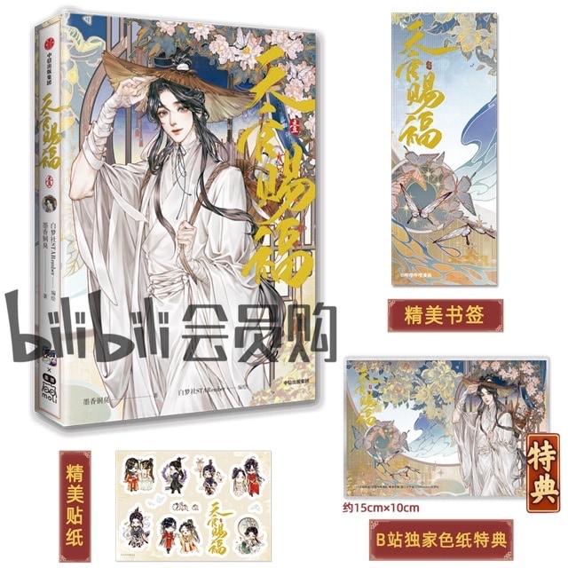 天官賜福漫画 玩点無限 琳琅記憶スクエア缶バッジ（ブラインド