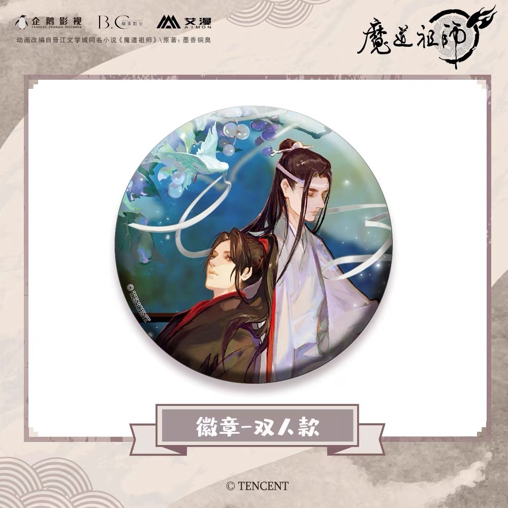 魔道祖師,缶バッジ | 四つ葉グッズショップ