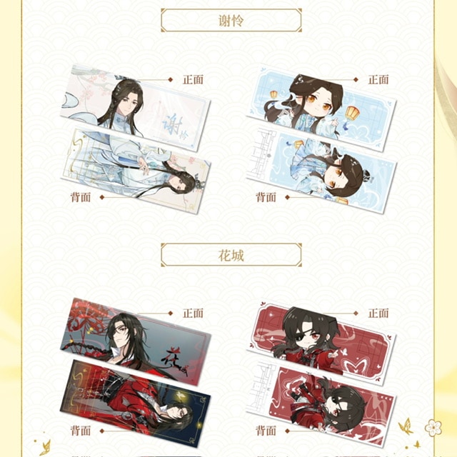天官賜福,イベント | 四つ葉グッズショップ