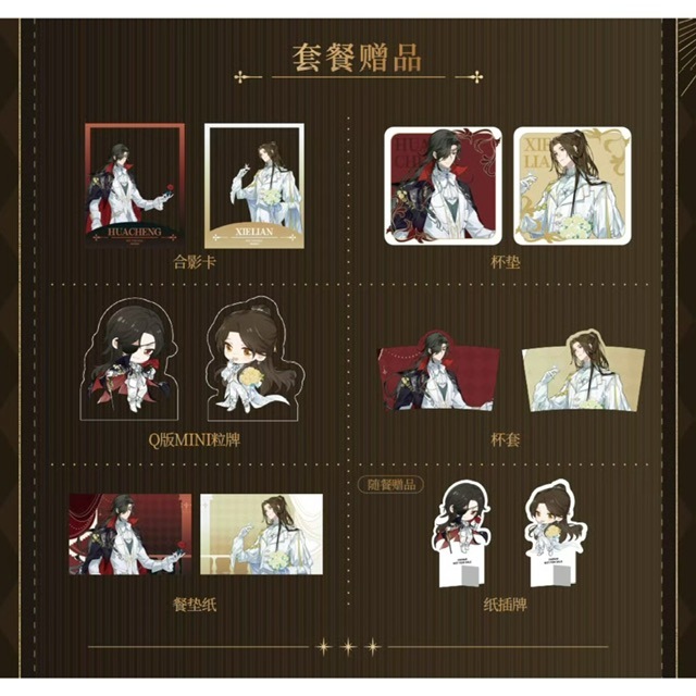 2023天官賜福カフェ 杭州 スーツ デザートメニュー グッズセット【予約 