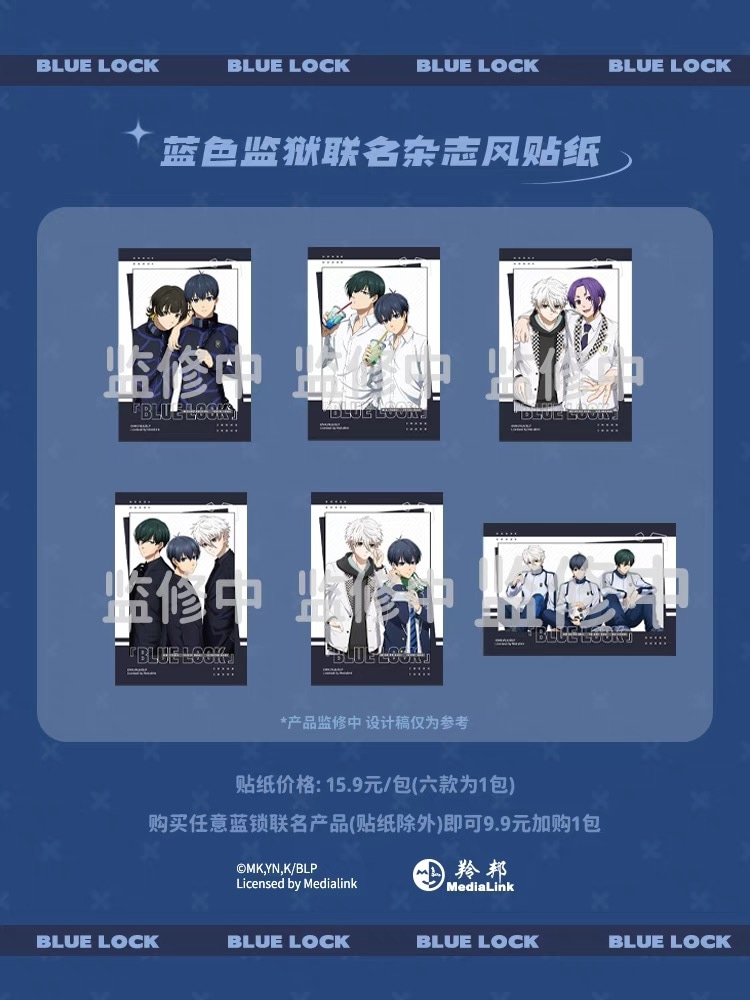 藍色禁区ブルーロック中国限定,その他 | 四つ葉グッズショップ