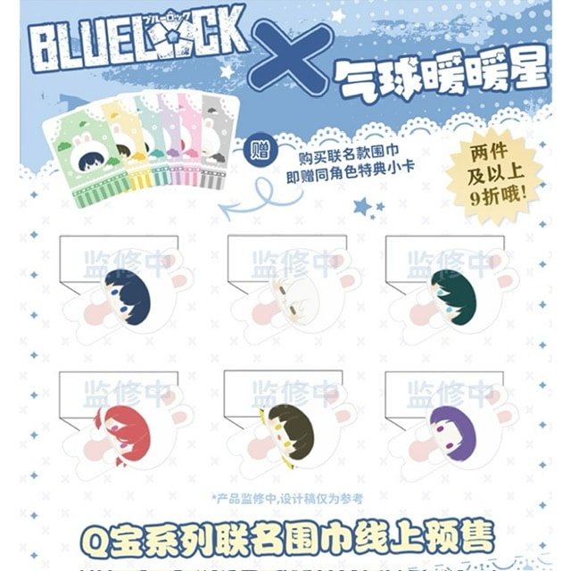 藍色禁区ブルーロック中国限定,すべて | 四つ葉グッズショップ