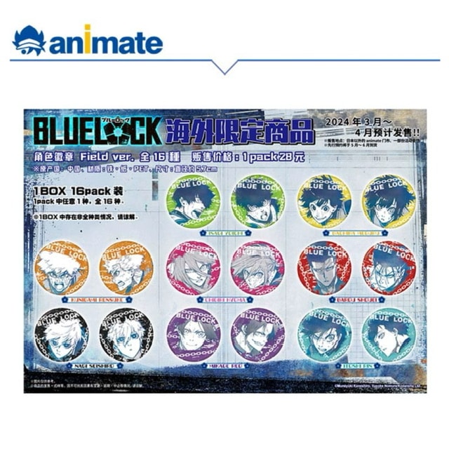 藍色禁区ブルーロック中国限定,すべて | 四つ葉グッズショップ