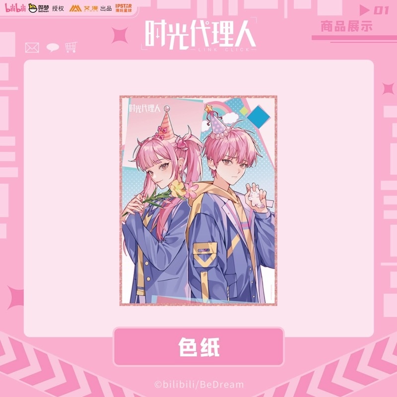 時光代理人 Leisure timeシリーズ 李天辰&李天希 色紙【24年10月から