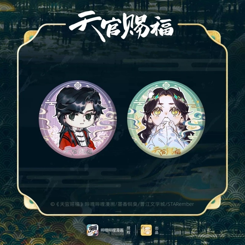 天官賜福 花怜 缶バッジ　20点 天官賜福アニメ 花語怜蝶シリーズ 缶バッジ BOX売り ランダム