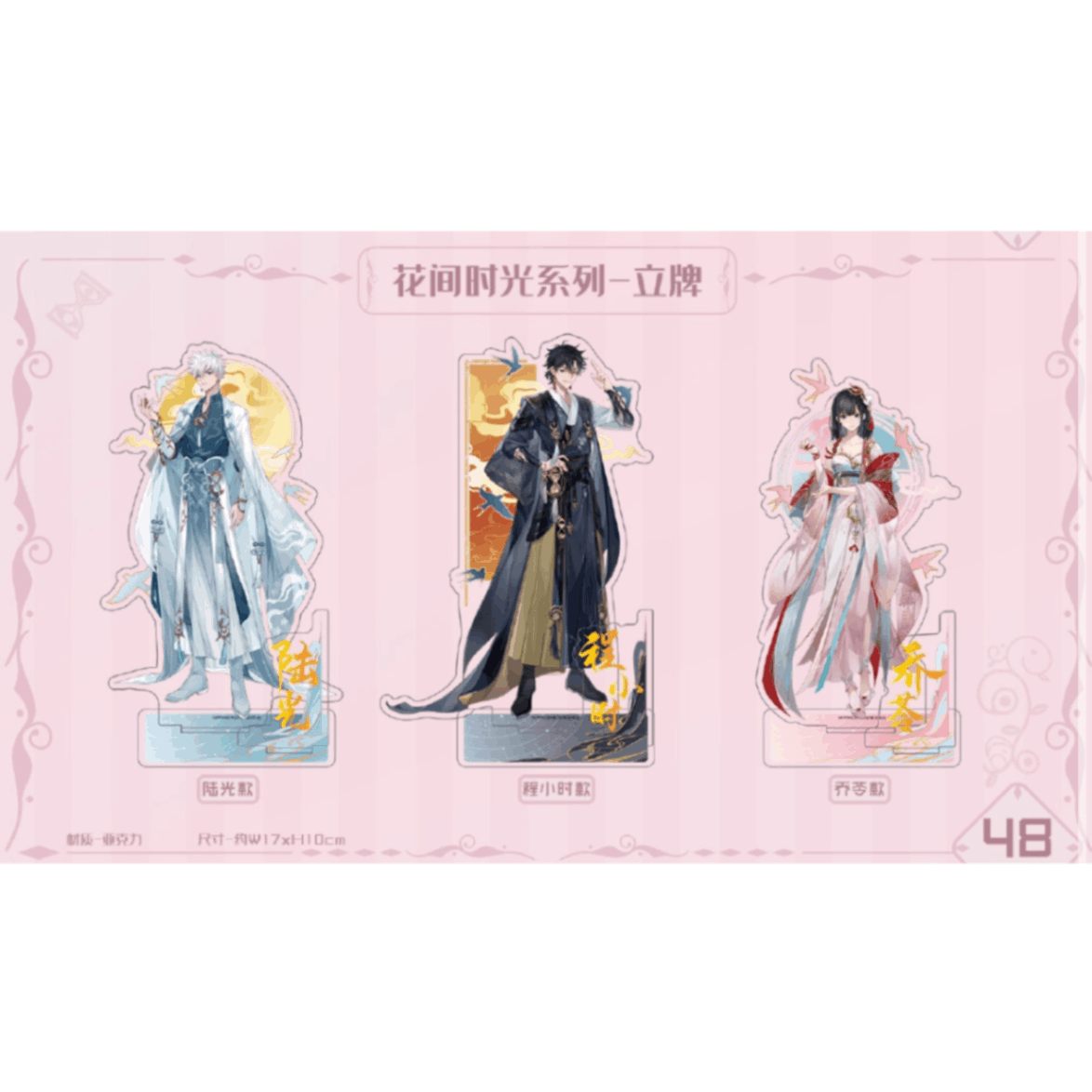 現品【7日以内発送】,時光代理人 | 四つ葉グッズショップ