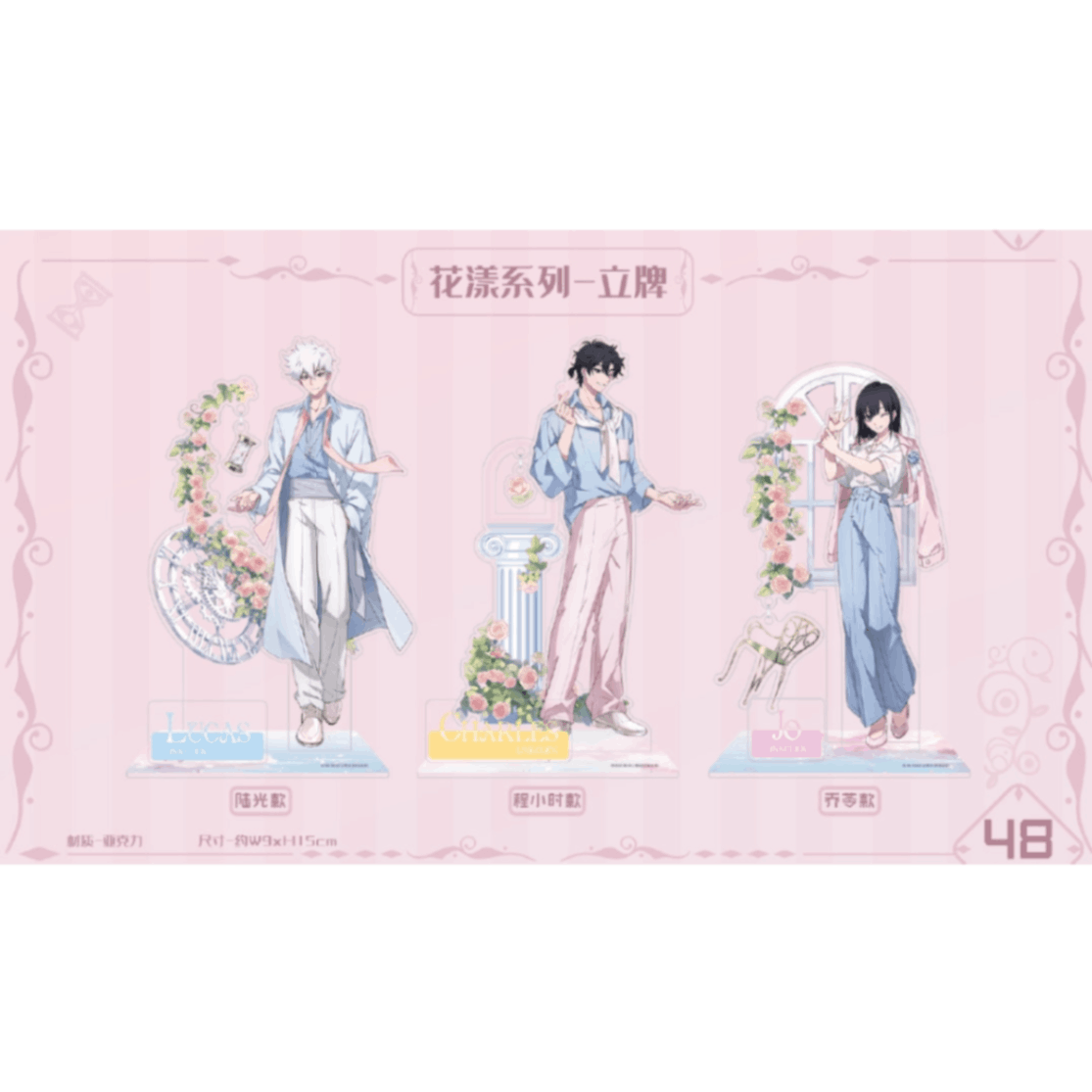 時光代理人　アクリルスタンド　コラボカフェ　限定 時光代理人 韓国コラボカフェ限定 アクリルスタンド | つばめストア