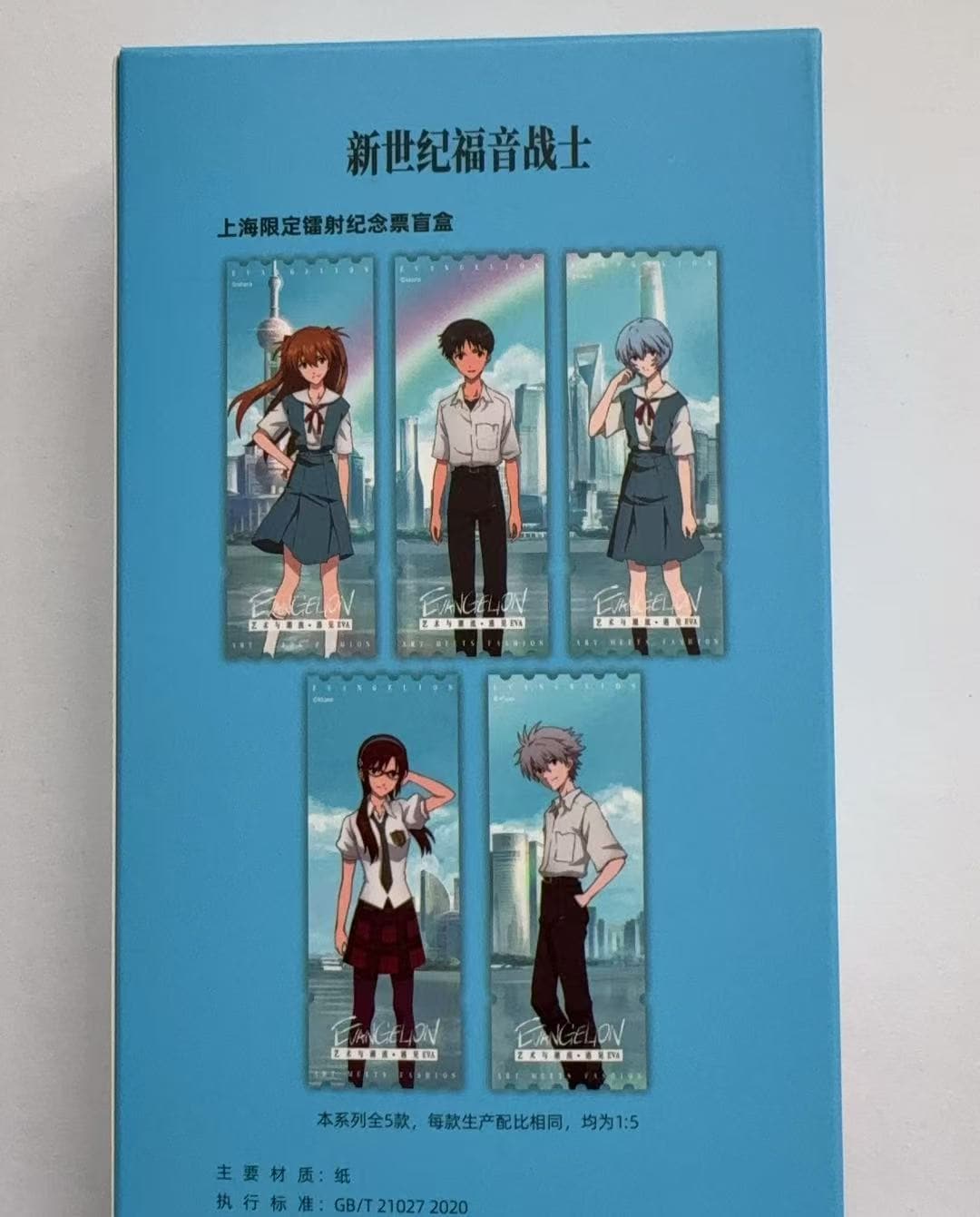エヴァンゲリオン中国限定 | 四つ葉グッズショップ