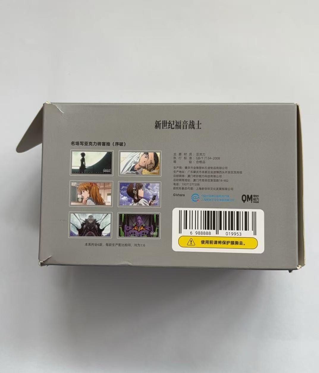 エヴァンゲリオン中国限定,すべて | 四つ葉グッズショップ