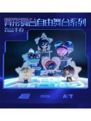 ALIENSTAGE　自由舞台シリーズ　フィギュア【90日後入荷予定】