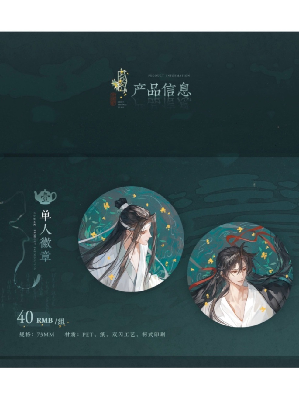 魔道祖師公式　覓星社コラボカフェ 魔道祖師 × スイーツパラダイス 東京/兵庫 メニュー情報が解禁!