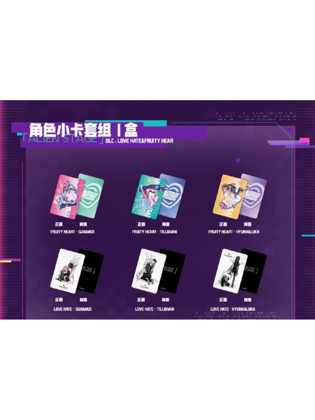 ALIENSTAGE,ポストカード | 四つ葉グッズショップ