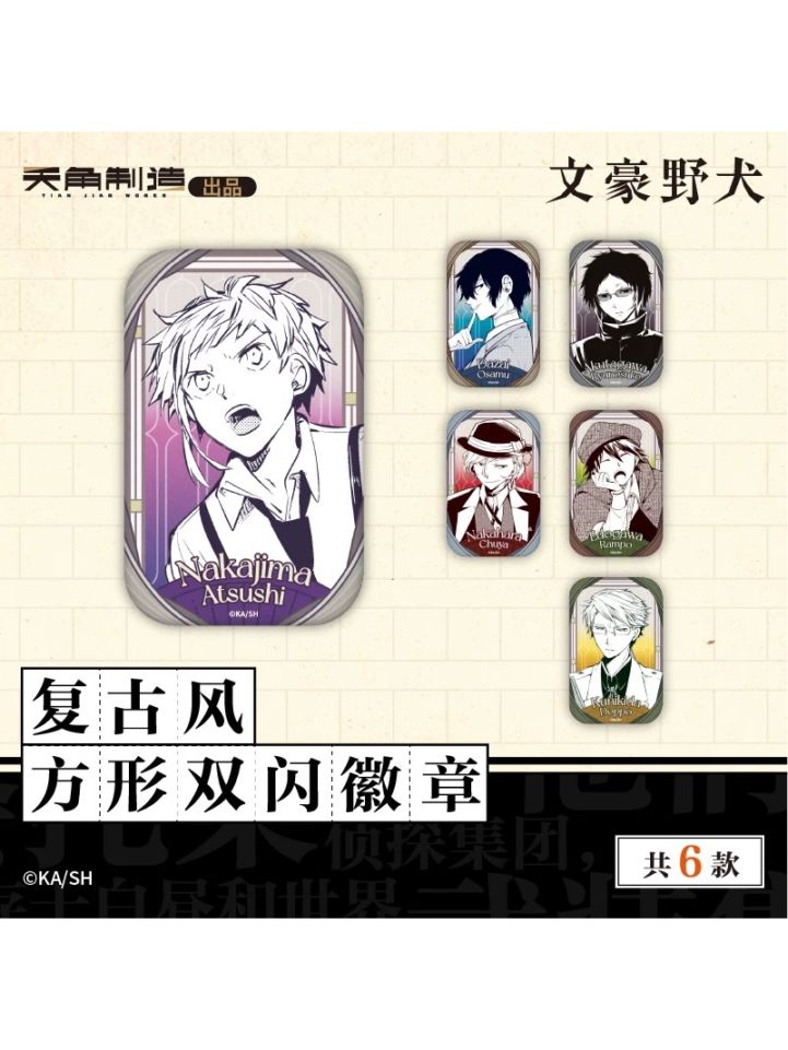 文豪ストレイドッグス中国限定 | 四つ葉グッズショップ