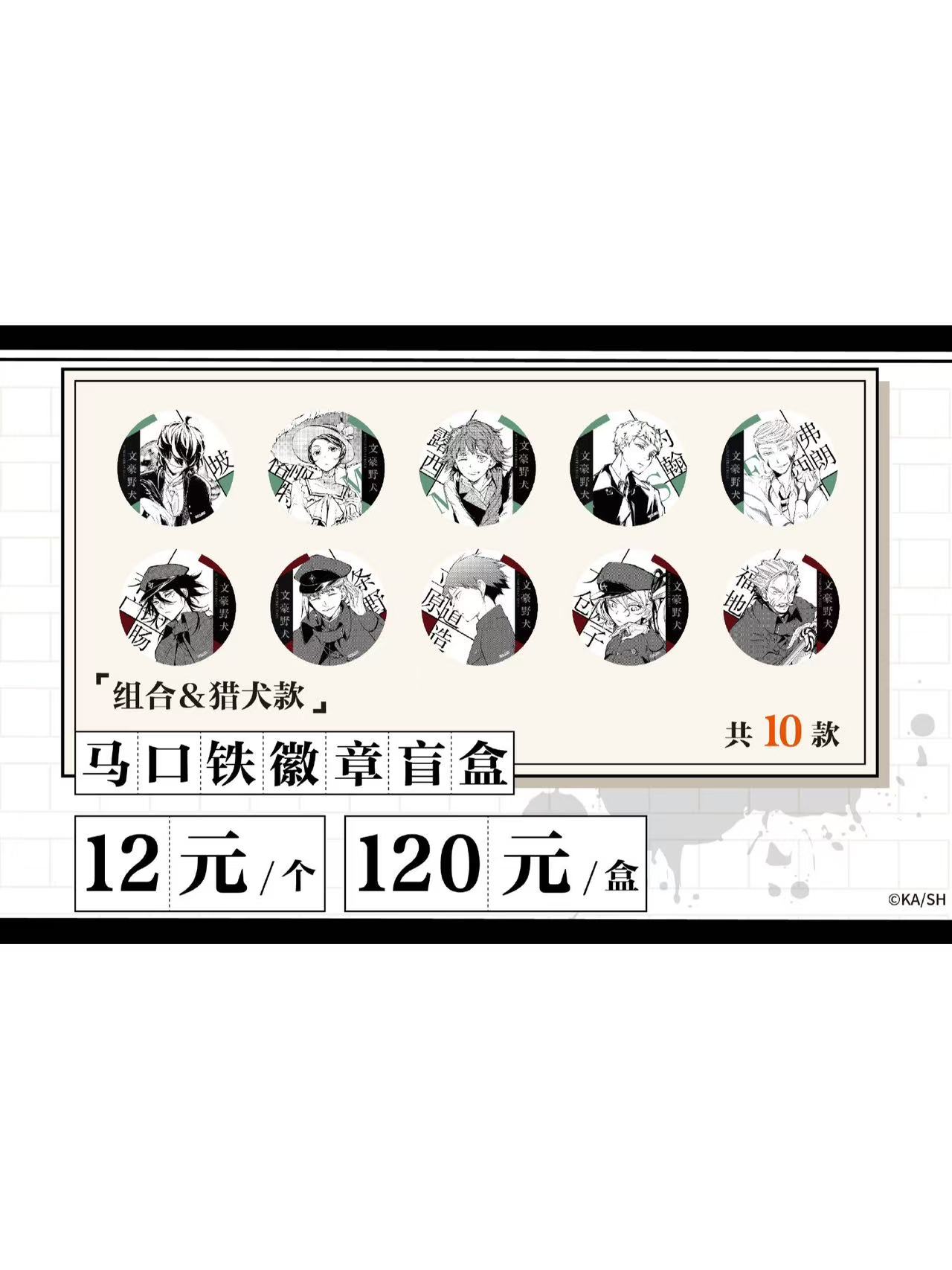 文豪ストレイドッグスカフェ 妖異シリーズ 缶バッジ 通販【現品