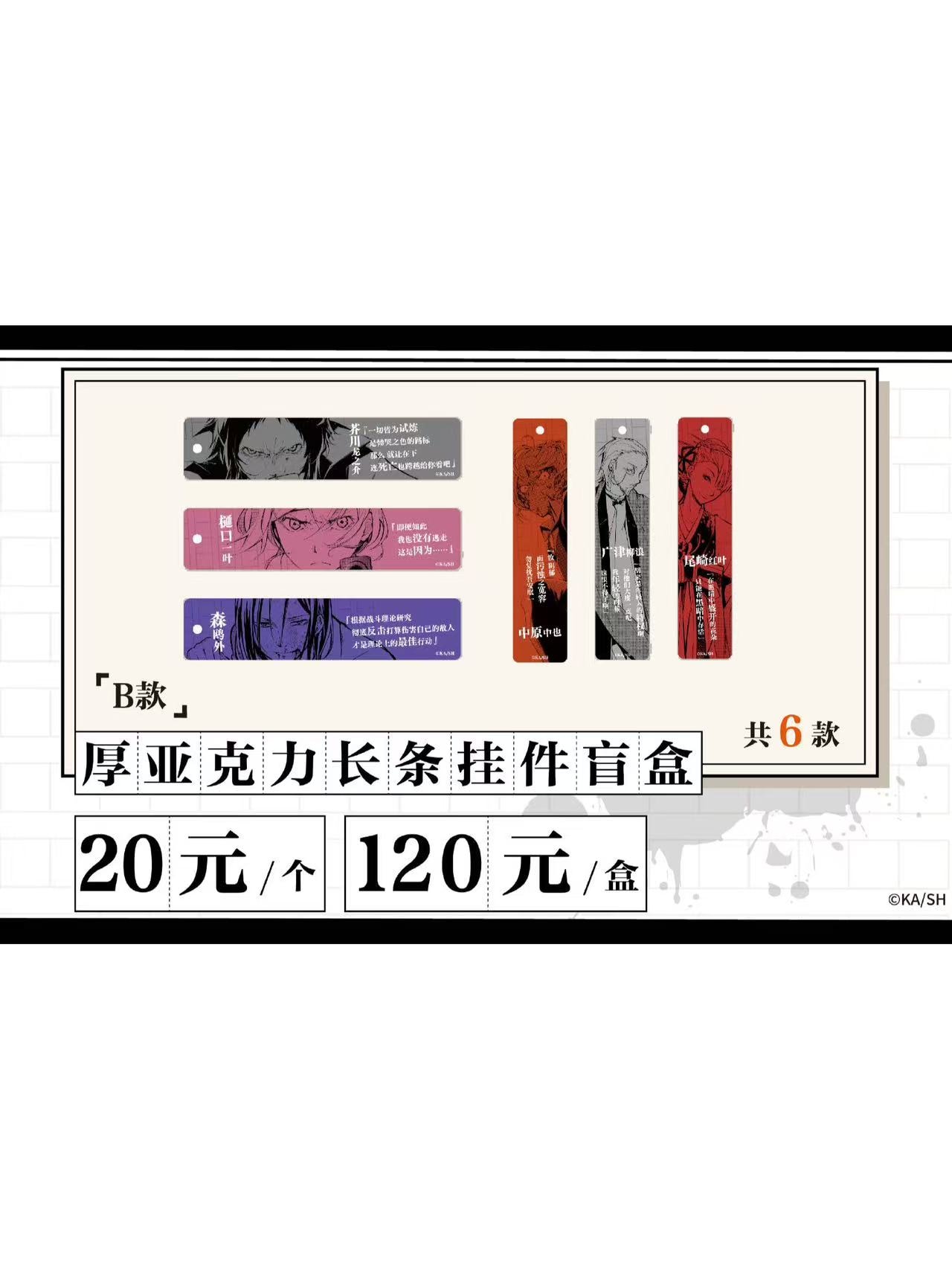 文ストグッズ まとめ売り - メルカリ