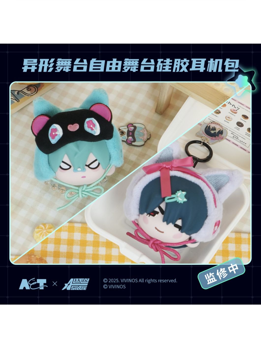 ALIENSTAGE,すべて | 四つ葉グッズショップ