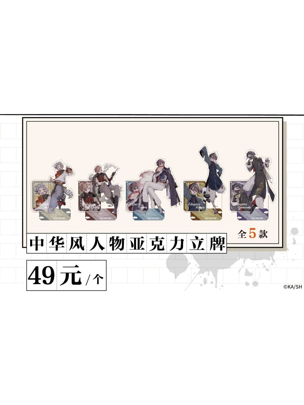 文豪ストレイドッグスまとめ売り - メルカリ
