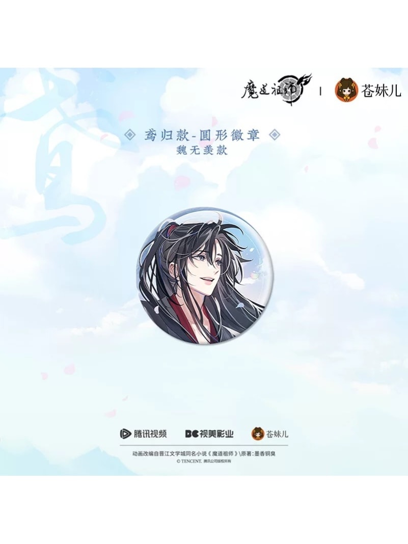 『魔道祖師』第三期後編　ヴィレッジヴァンガード　缶バッジ　10点　薛洋 魔道祖師 缶バッジ ヴィレッジヴァンガード - メルカリ