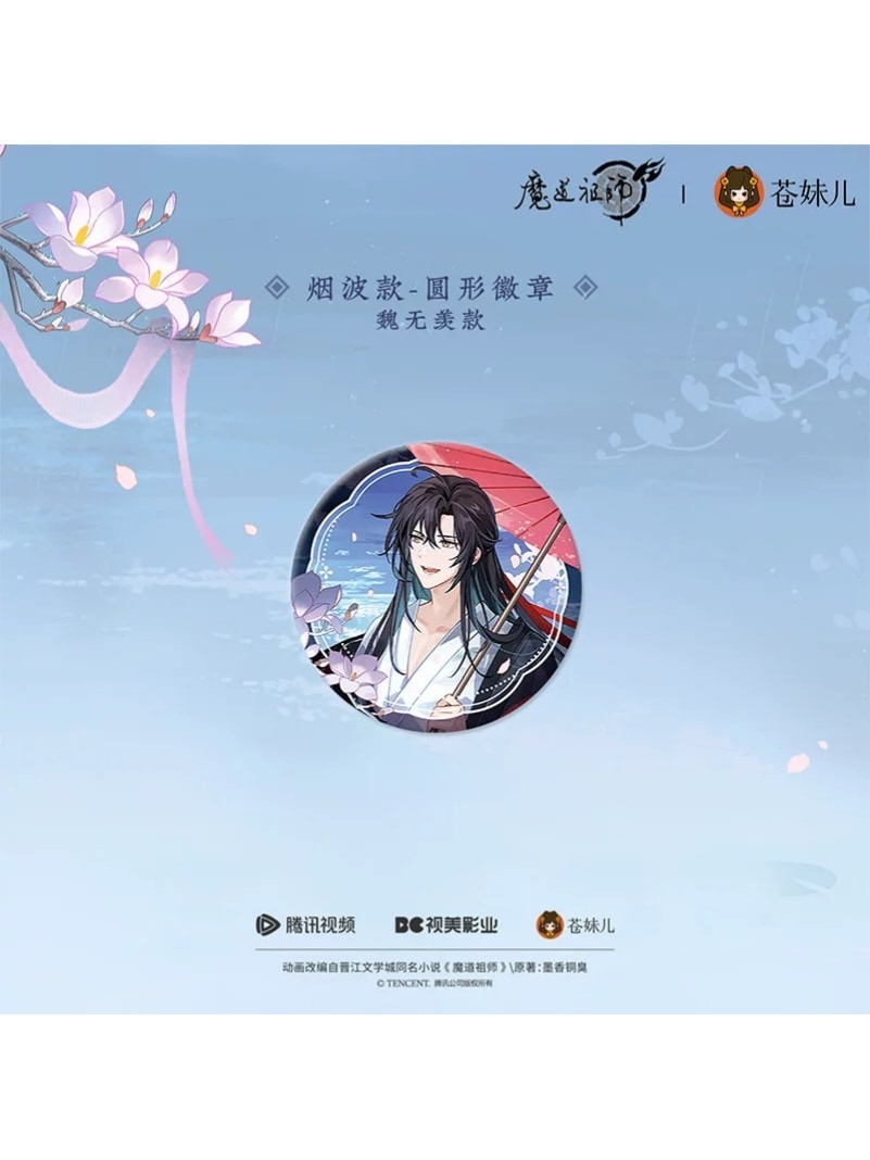 魔道祖師,缶バッジ | 四つ葉グッズショップ