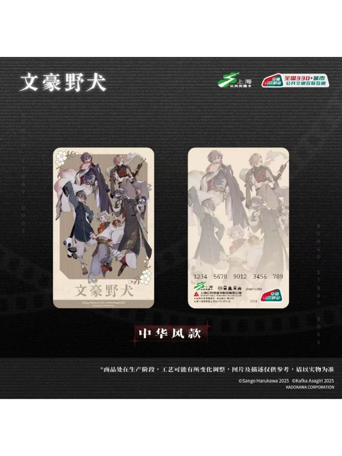 【配送方法変更価格品】カグラバチ　4巻　ポスター　B3 非売品 28066-328-