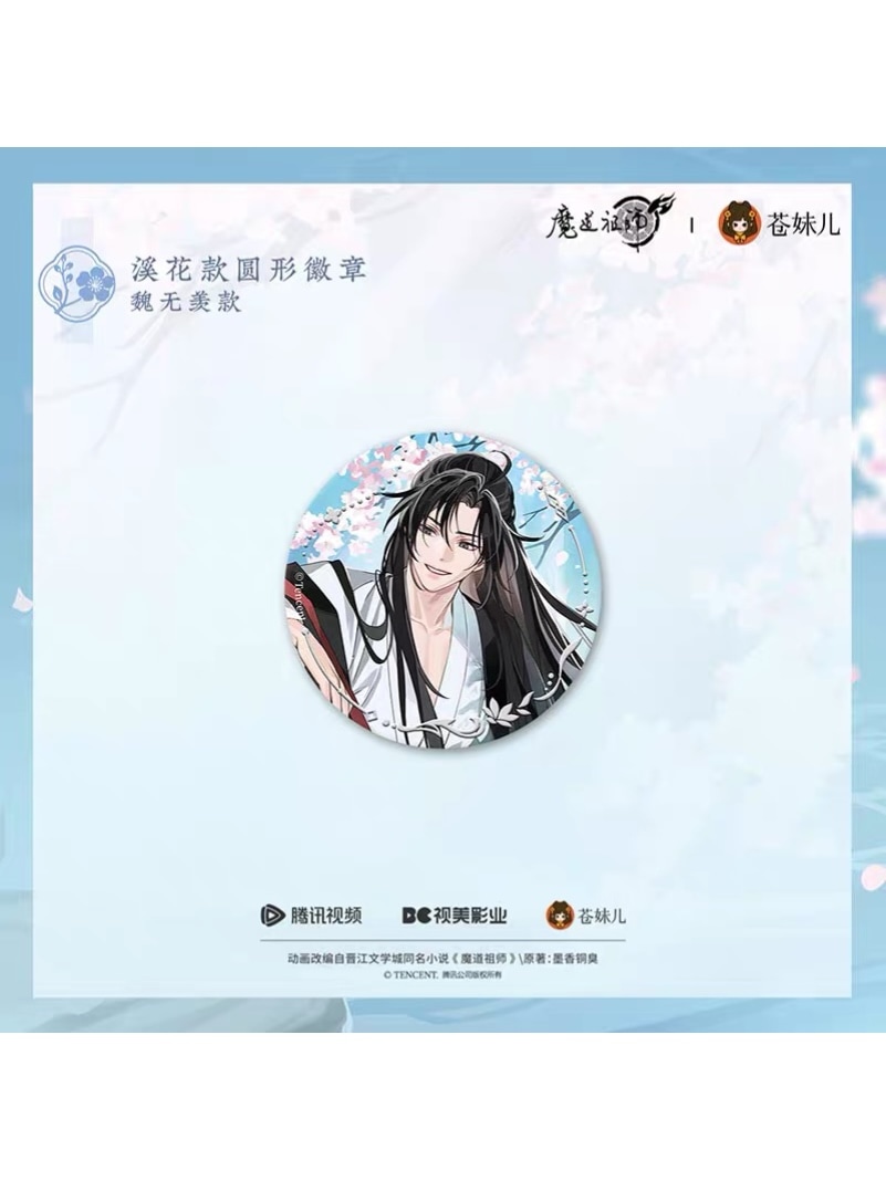魔道祖師 トレーディング缶バッジ 魔道祖師,缶バッジ | 四つ葉グッズショップ