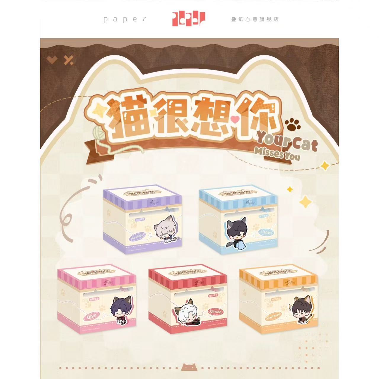 恋と深空 | 四つ葉グッズショップ