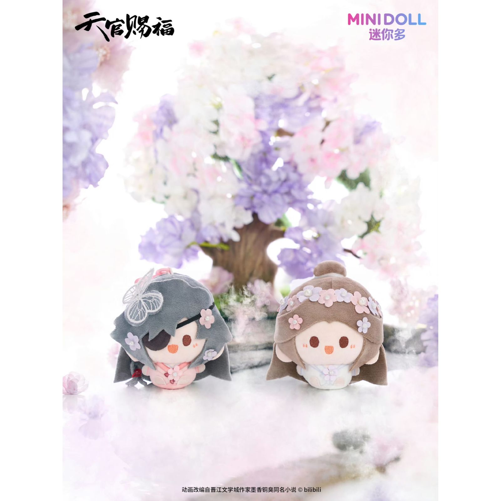 天官賜福 グッズ まとめ売り 天官賜福アニメ 広博 繁星画巻シリーズグッズ【お取り寄せ・日本