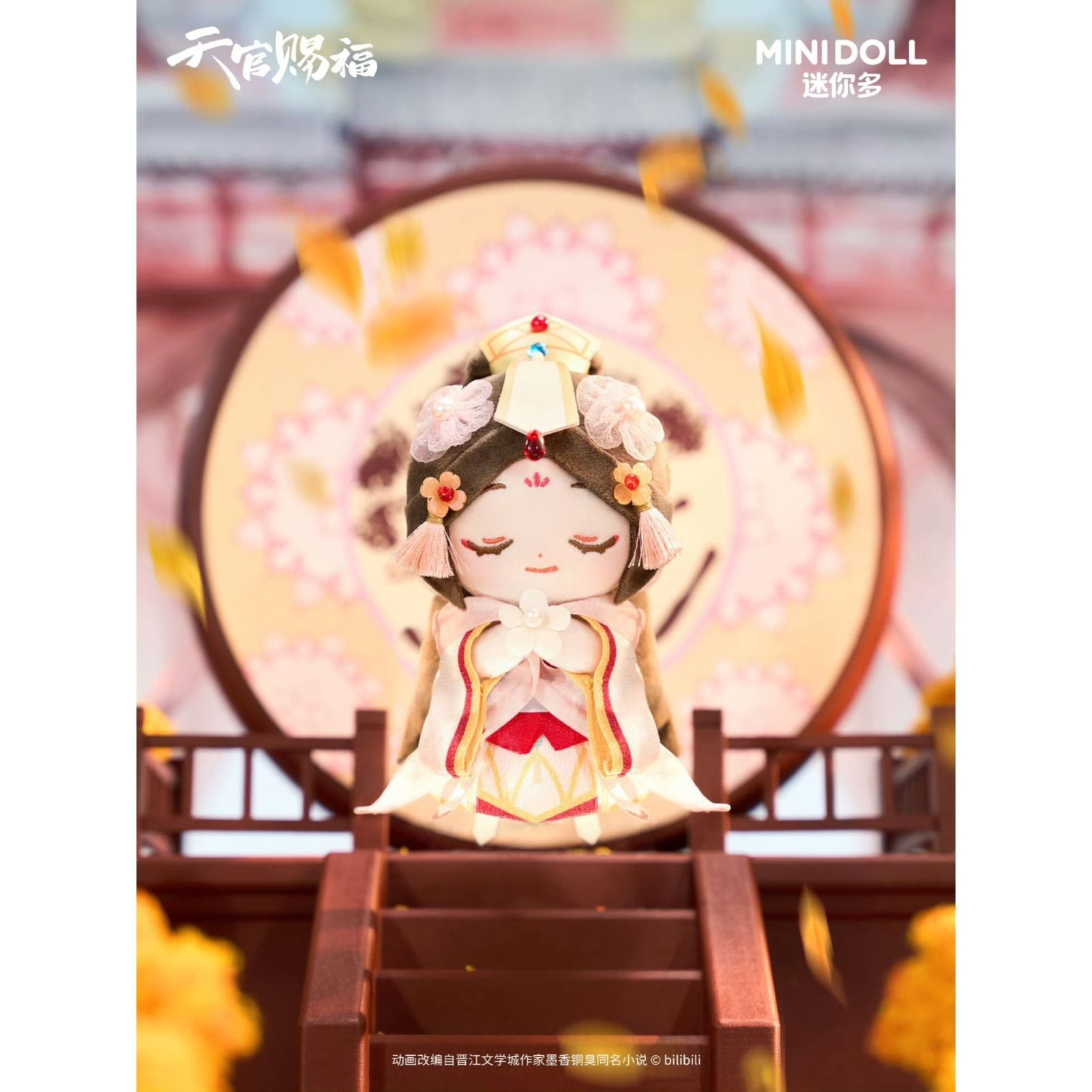 天官賜福 | 四つ葉グッズショップ