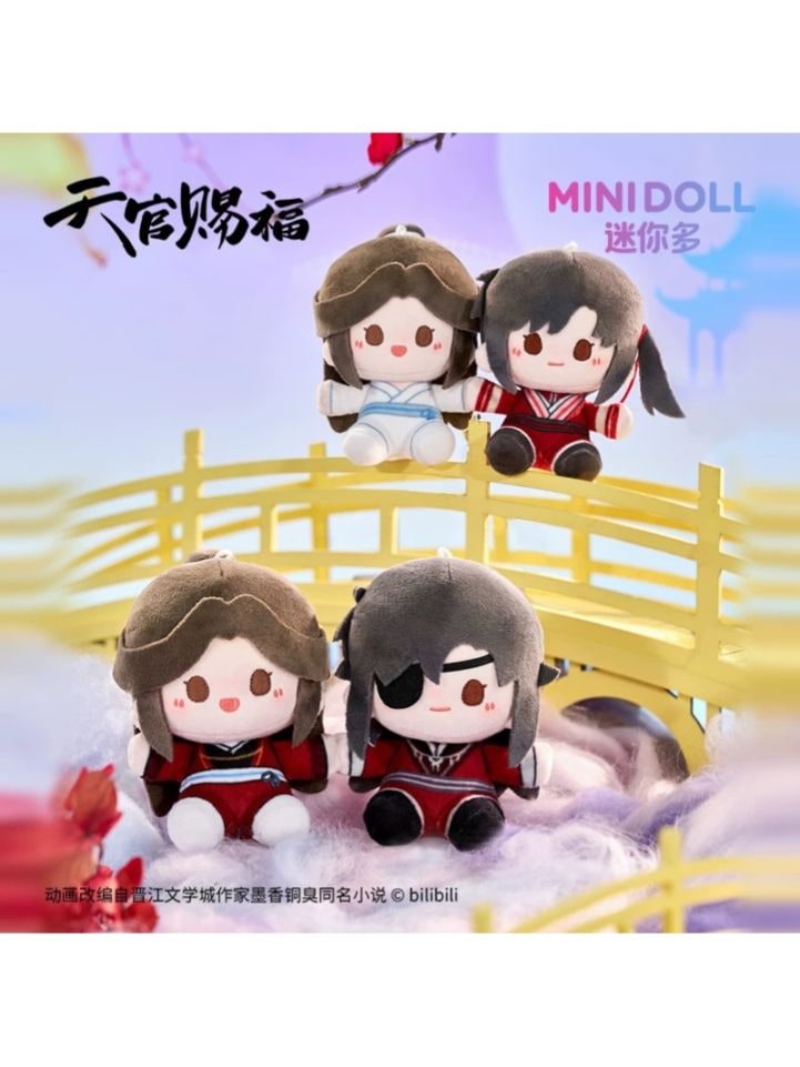 天官賜福,ぬいぐるみ | 四つ葉グッズショップ