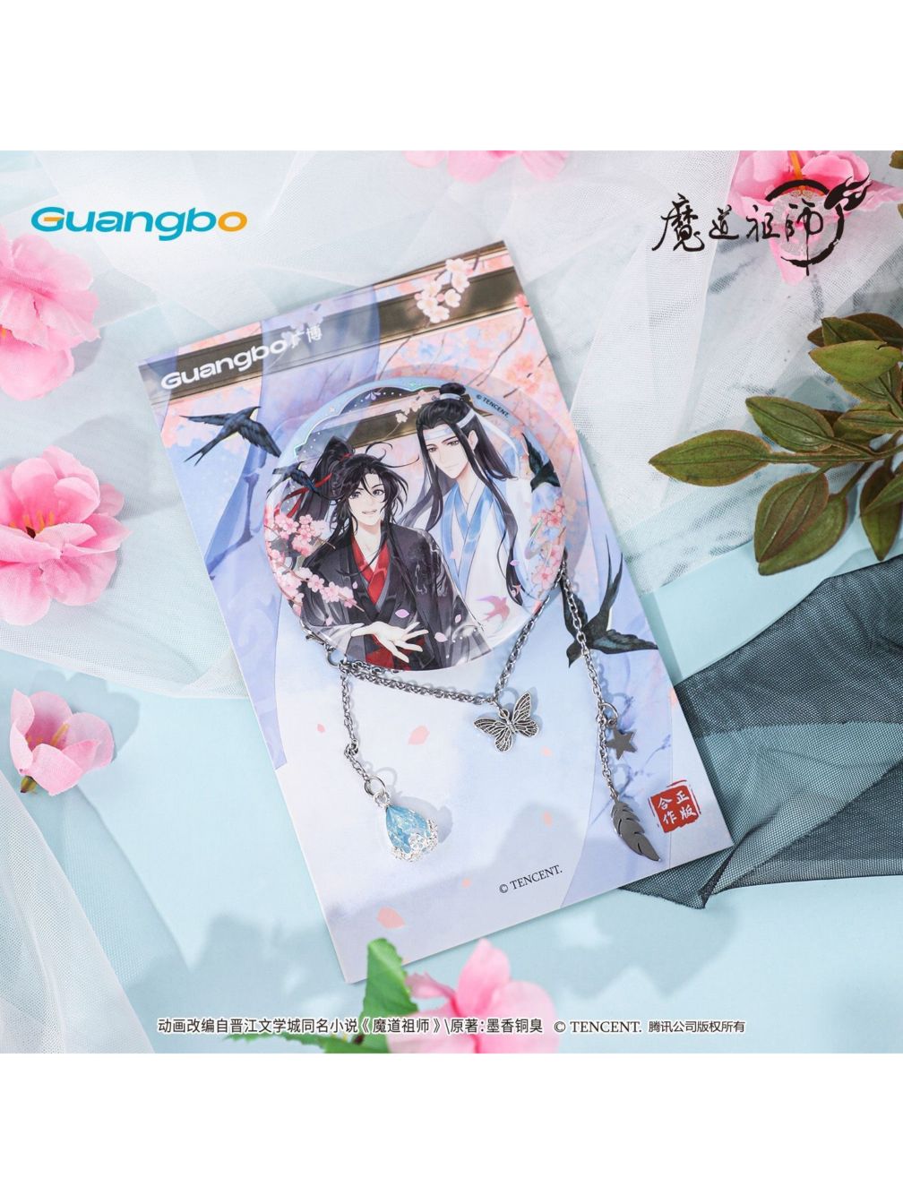 魔道祖師,缶バッジ | 四つ葉グッズショップ
