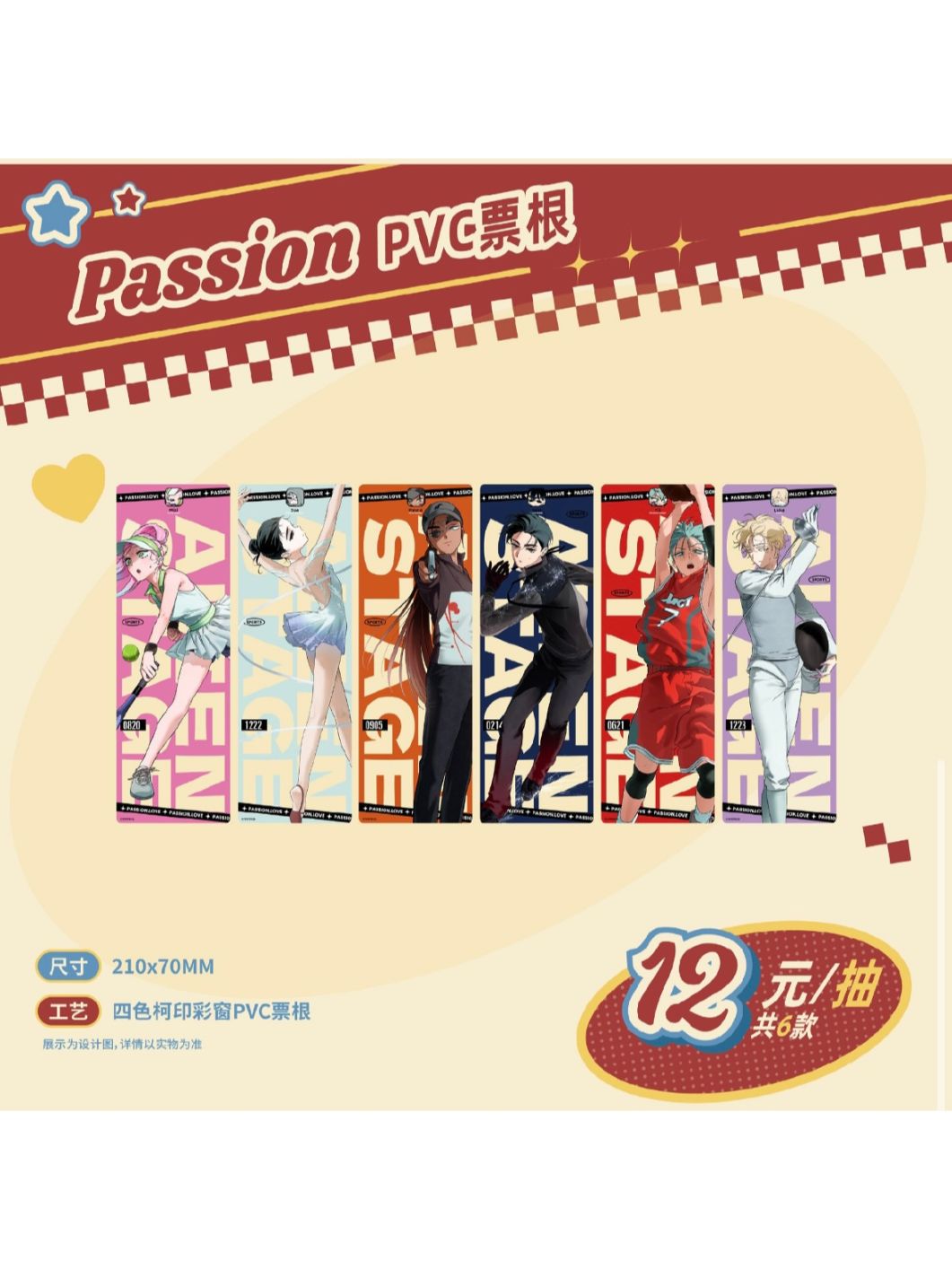 ALIENSTAGE／全種セット／まとめ売り ALIENSTAGE,その他 | 四つ葉グッズショップ