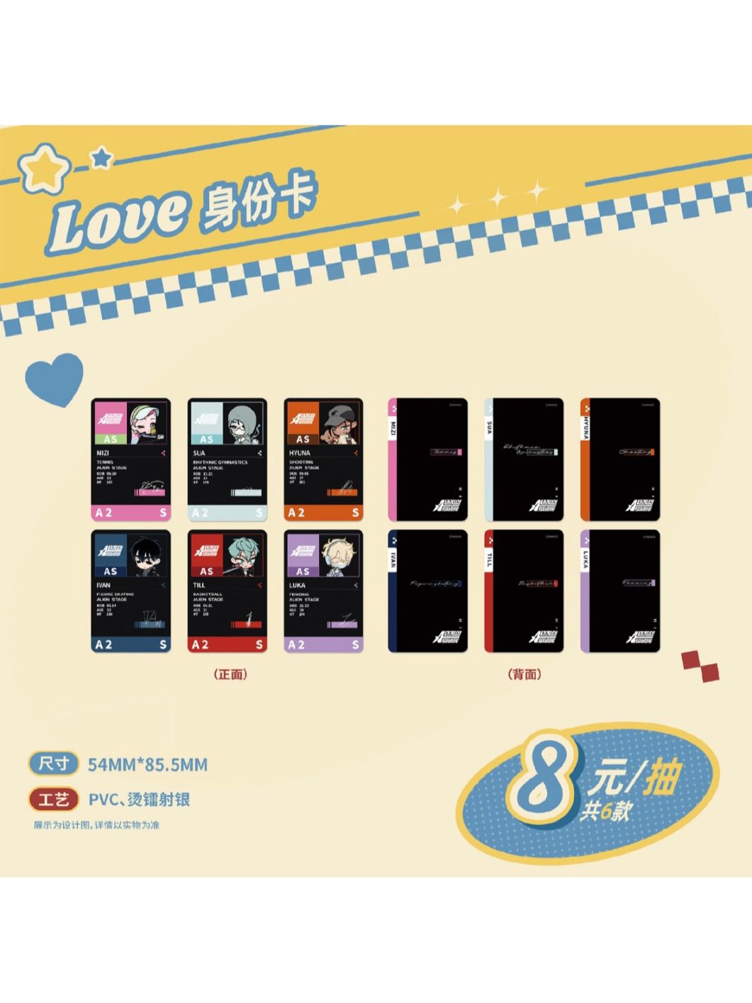 ALIENSTAGE,その他 | 四つ葉グッズショップ
