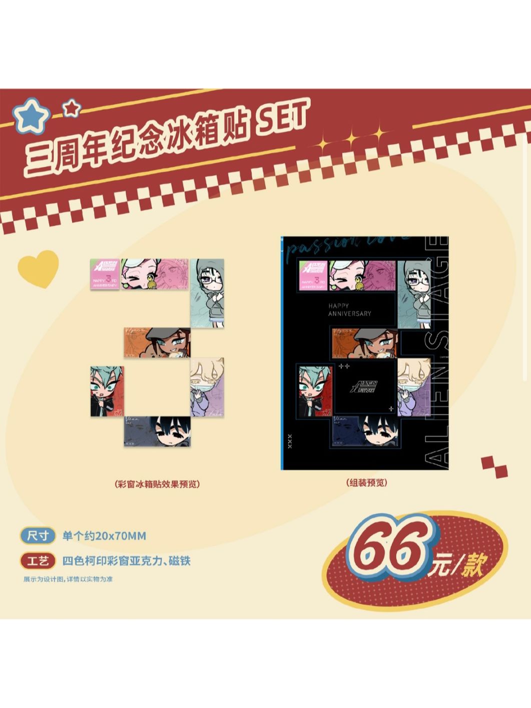 ALIENSTAGE | 四つ葉グッズショップ