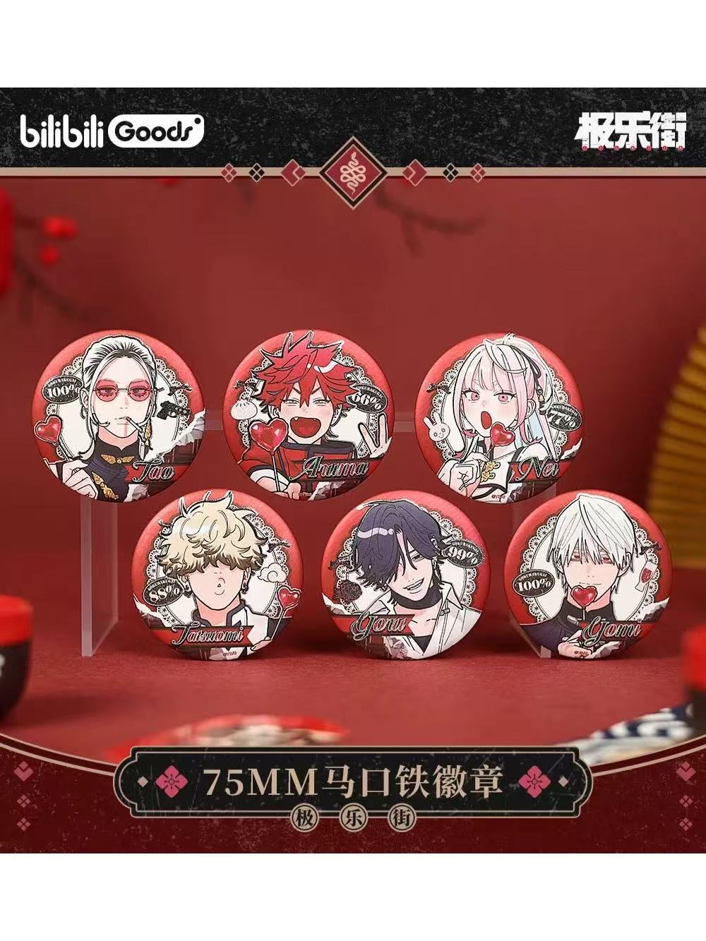極楽街 ネイ 中国限定 缶バッジ 20個 極楽街 アルマ 中国限定 缶バッジ 20個 CATEGORY 極楽街 | Nekotani