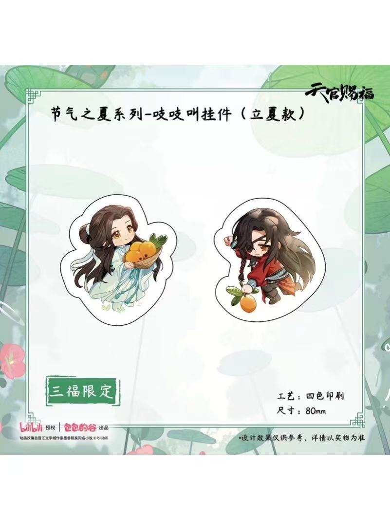 天官賜福 | 四つ葉グッズショップ