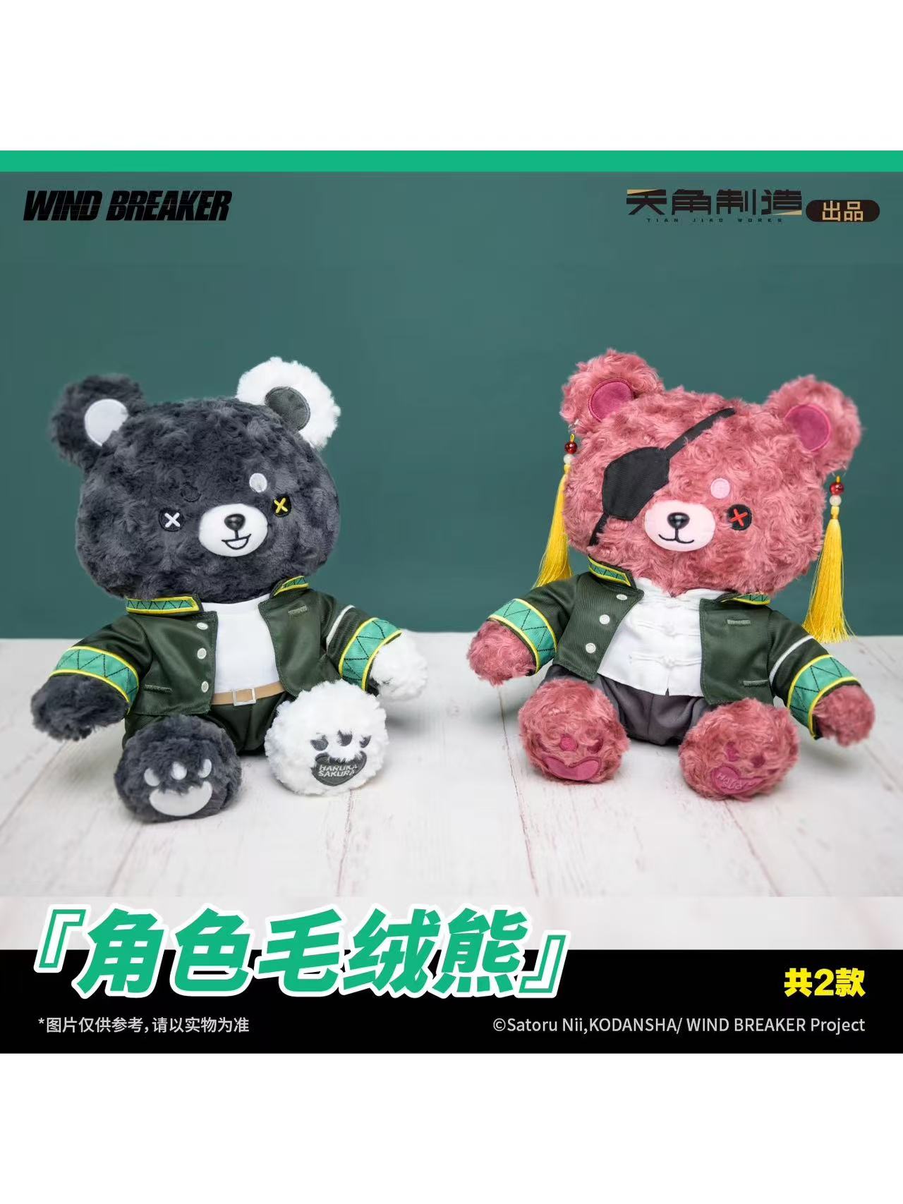 中国限定グッズをワンクリックで入手