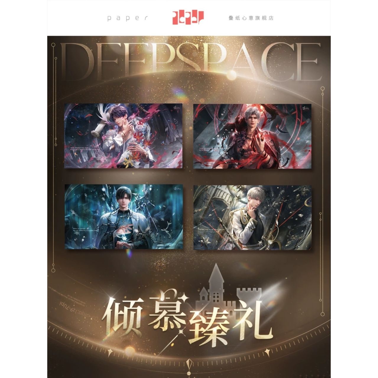 恋と深空 マヒル セット ショッパー リボンうちわ 恋と深空 マヒル セット ショッパー リボンうちわ 恋と深空 マヒル