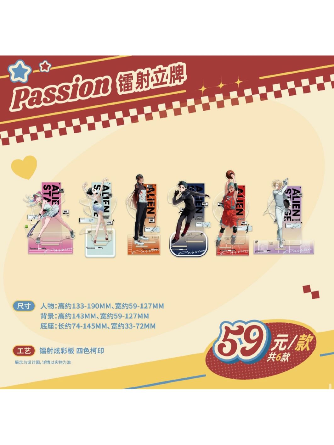 ALIENSTAGE | 四つ葉グッズショップ