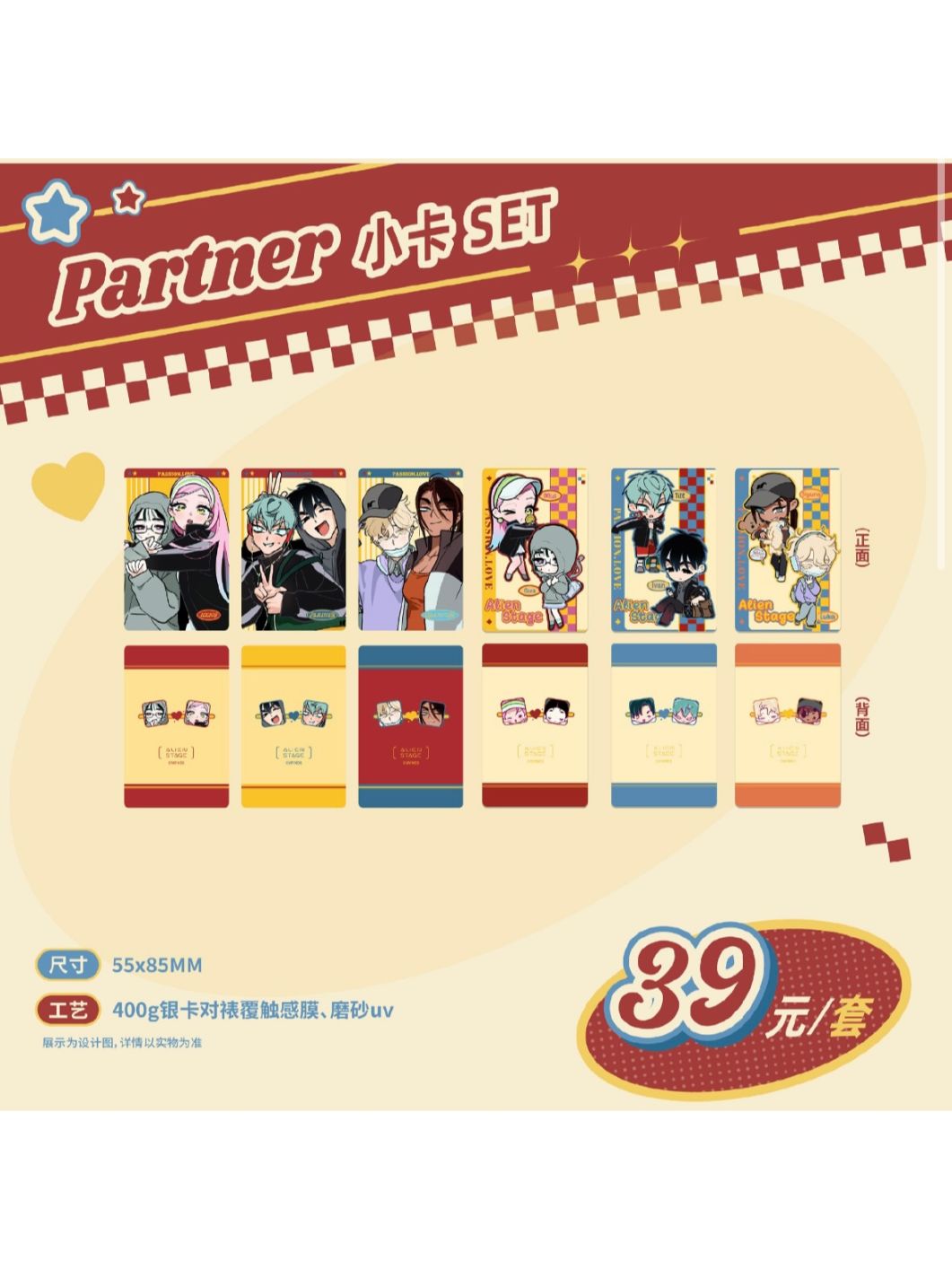 ALIENSTAGE,その他 | 四つ葉グッズショップ