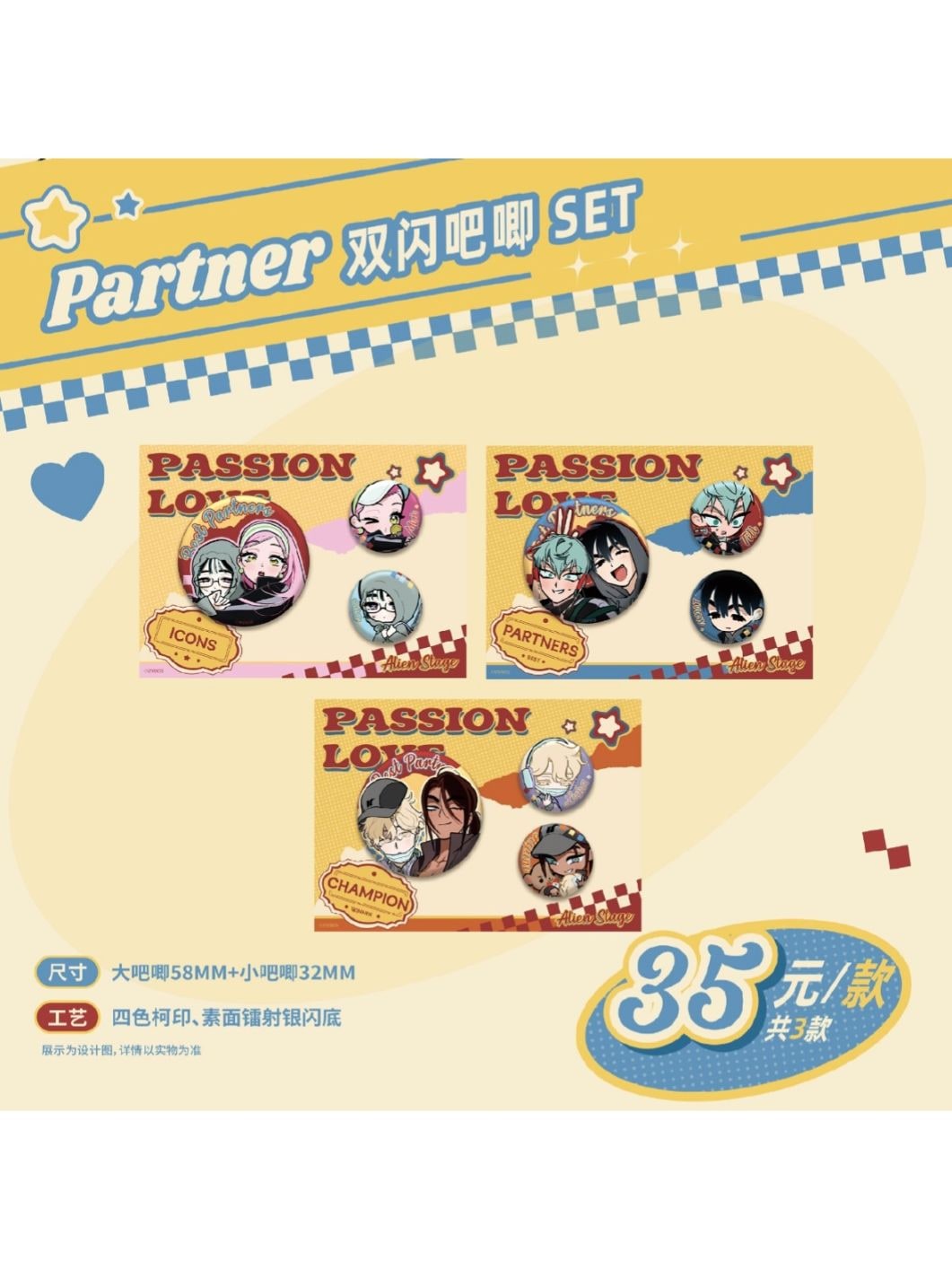 ALIENSTAGE,すべて | 四つ葉グッズショップ