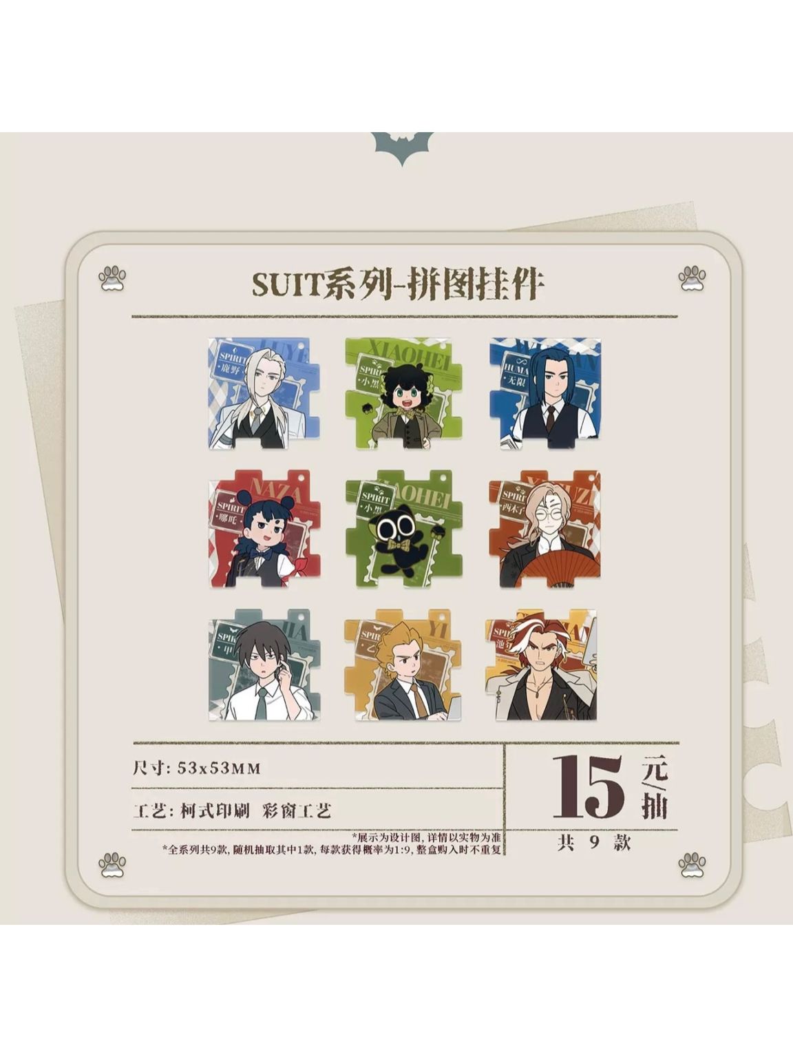 羅小黒戦記 | 四つ葉グッズショップ